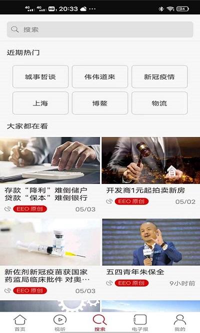 经济观察报手机版下载,经济观察报,财经app,阅读app