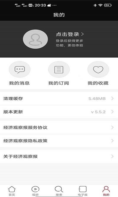 经济观察报手机版下载,经济观察报,财经app,阅读app