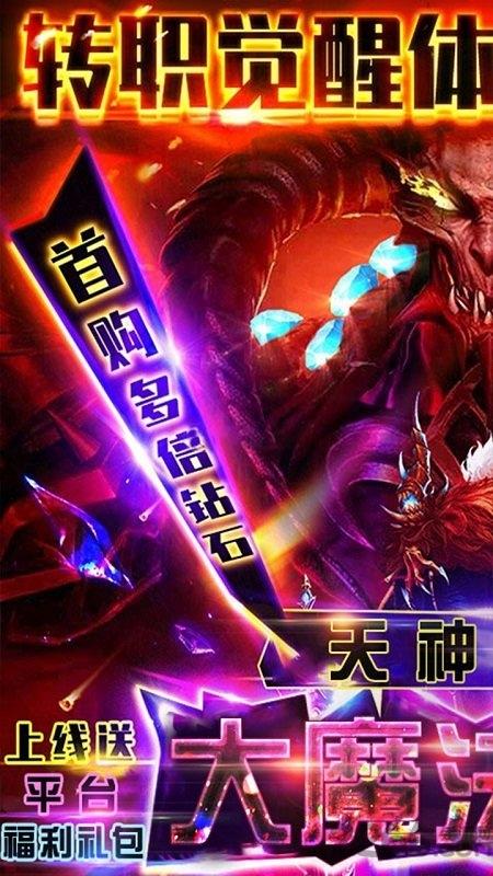 大魔法时代ol最新版下载,大魔法时代ol,魔幻手游,战斗手游