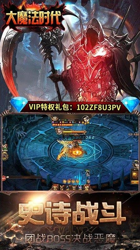 大魔法时代ol最新版下载,大魔法时代ol,魔幻手游,战斗手游