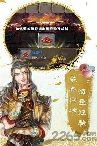 飘渺仙剑无限元宝破解版下载,飘渺仙剑,修仙手游,结婚手游